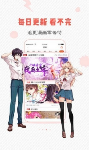 虫虫漫画