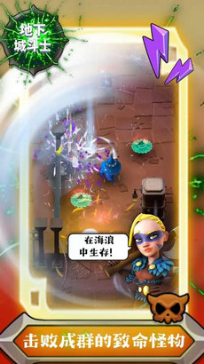地下城斗士