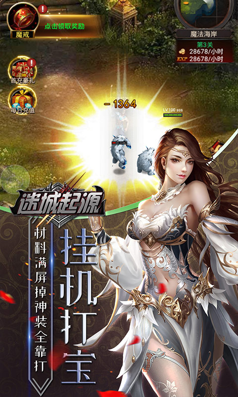 迷城起源