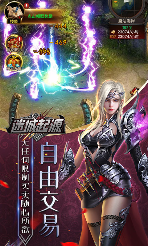 迷城起源