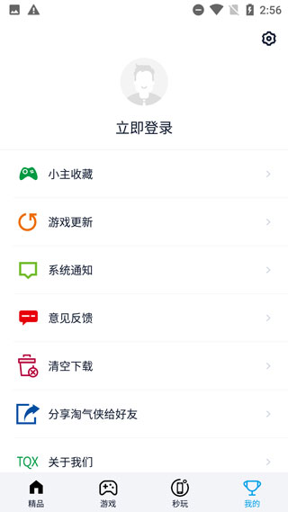淘气侠