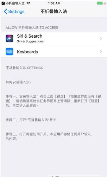 不折叠输入法