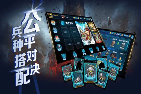 指挥官：军团守卫
