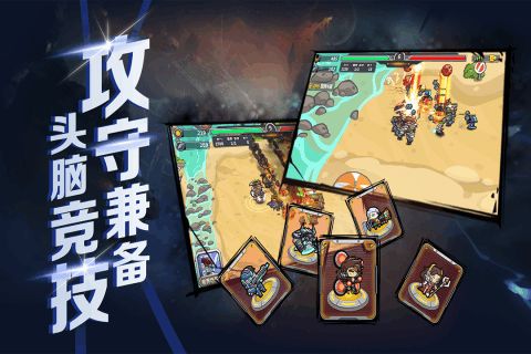 指挥官：军团守卫