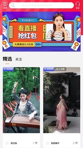 花猪直播