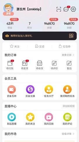 花猪直播