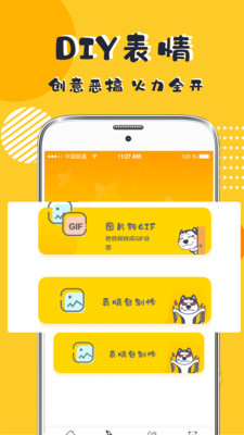 表情包p图
