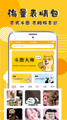 表情包p图