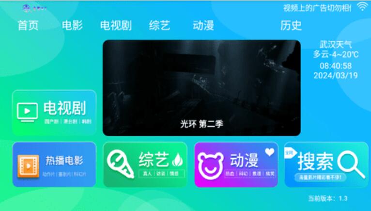 全影tv