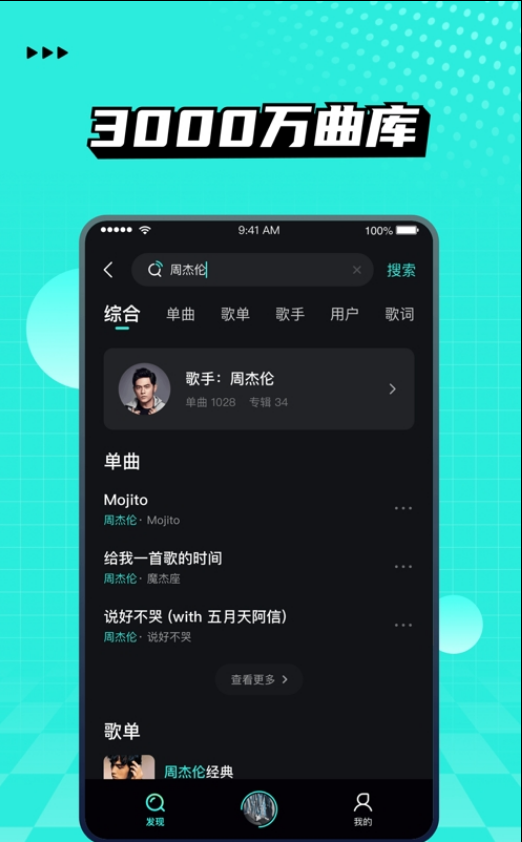 波点音乐