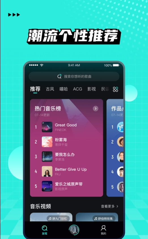 波点音乐