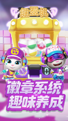 汤姆猫乱斗小队