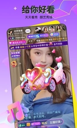 宝石直播app下载