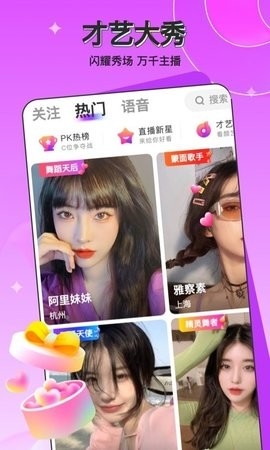 宝石直播app下载