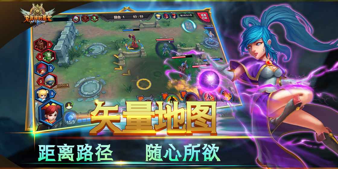 女武神的勇士手游