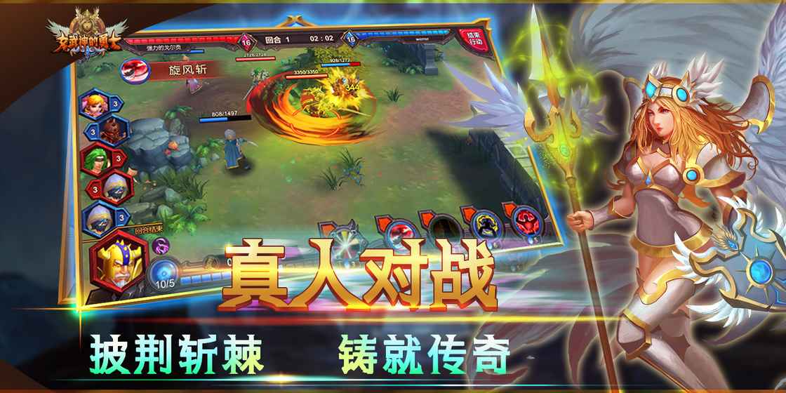 女武神的勇士手游