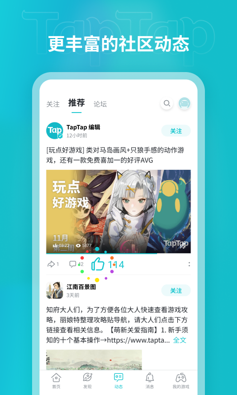 taptap云