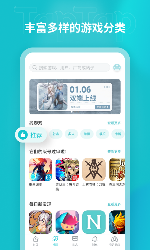 taptap云