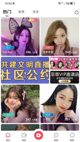 白鹿直播官方版