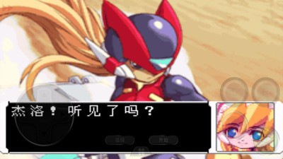 洛克人zero4