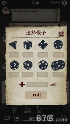 克苏鲁的卷轴
