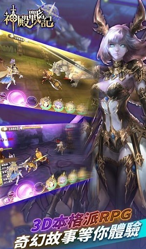 神殿战纪