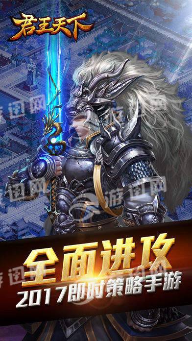 君王天下