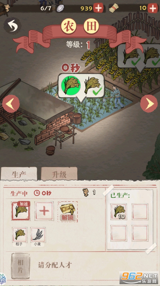 果园丰收