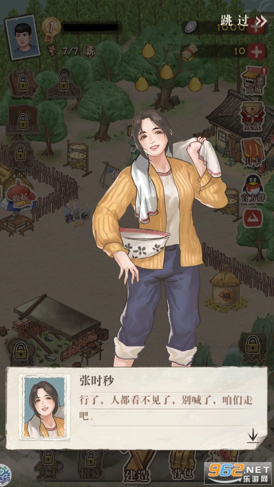果园丰收