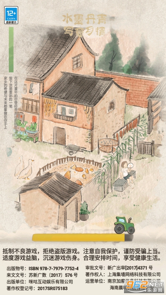 果园丰收