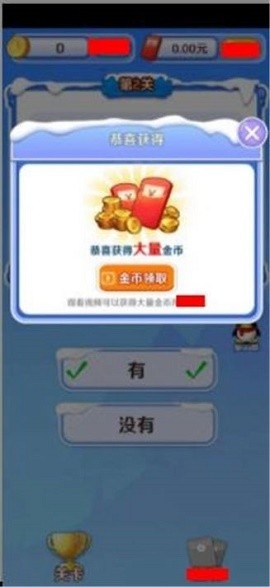 梦幻答题牛红包版