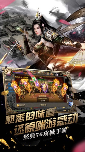 烈焰龙城