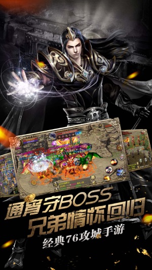 烈焰龙城