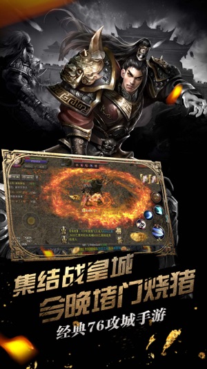 烈焰龙城