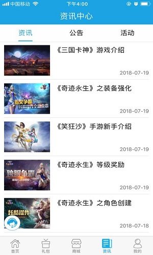 嘉亿
