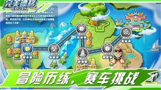 完美漂移