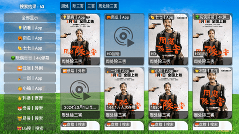 万达影视仓