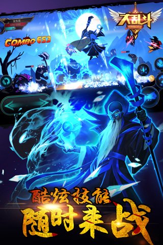 火柴人大乱斗英雄传奇