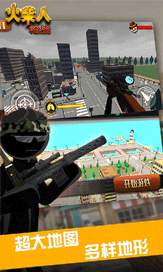 火柴人枪战最新版 v1.0