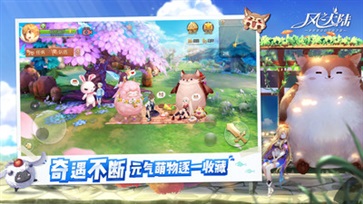 风之大陆