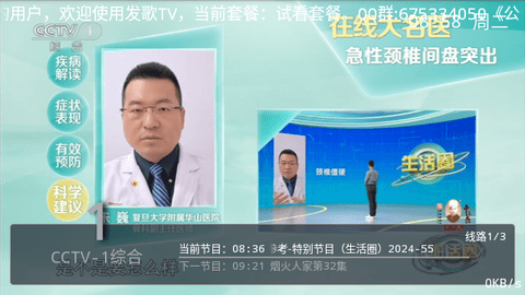发歌tv