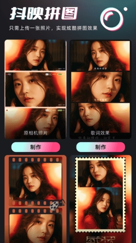 抖映相机下载安装