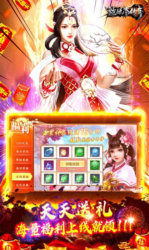 炼妖壶传奇天域传说