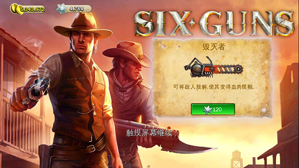 六发左轮破解版 v2.9.8a