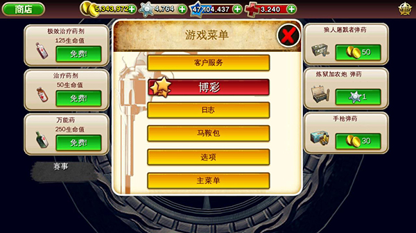 六发左轮破解版 v2.9.8a
