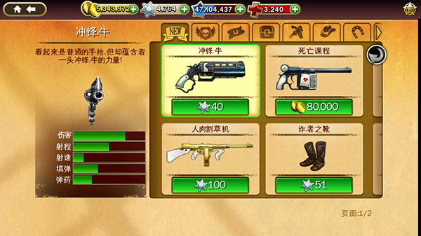六发左轮破解版 v2.9.8a