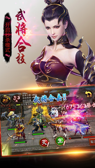 三国之翼