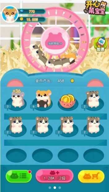 开心鼠宝宝