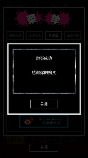 谎言侦探破解版 v1.1