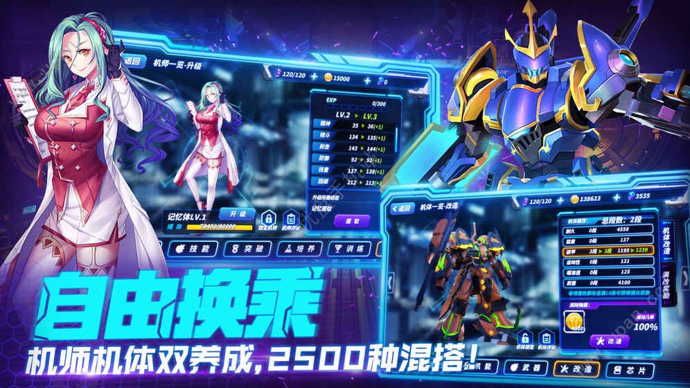 迷雾机甲